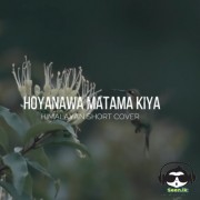 Hoyanawa Matama Kiya (Cover)