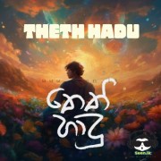 Theth Hadu