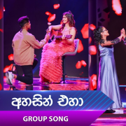 Ahasin Eha (Group Song)