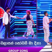 Maa Dihaa (Group Song)