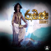 Ravana Season 2 Song (TV Derana)